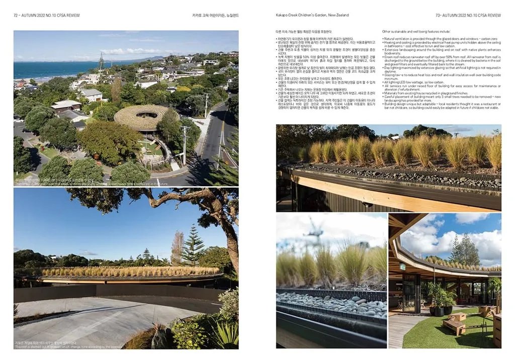 Kakapo Creek published on CFSA Review Autumn 2022